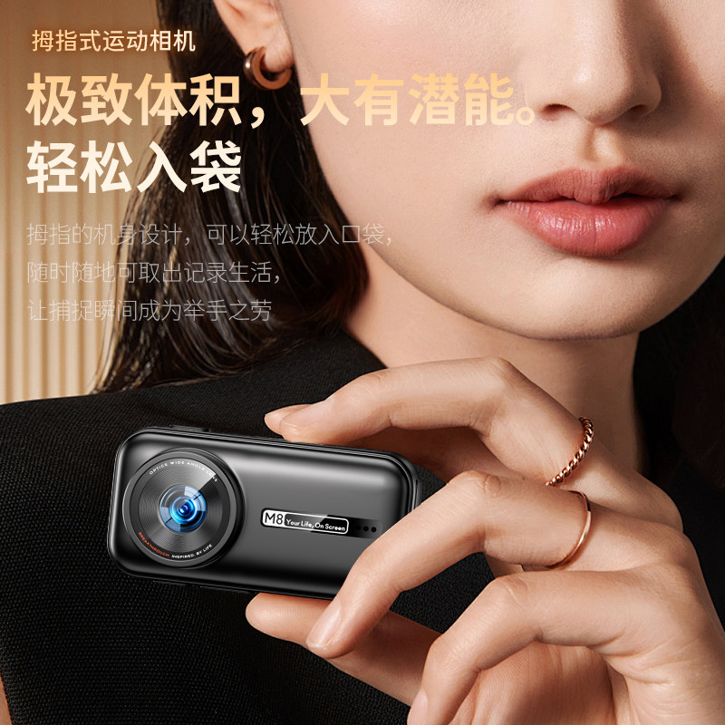 Sports Thumb Camera, Cycling Recorder, Chest-Mounted Pocket, Portable Mini Hd Vlog Digital Camera