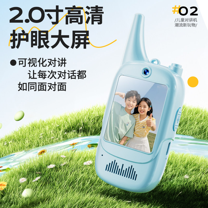 2025 New Model Children's Walkie-Talkie Parent-Child Wireless Pager Pair Baby Outdoor Toy Conversation Device