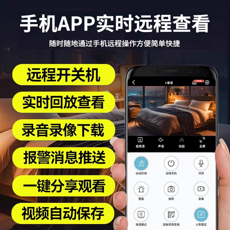 Wireless Surveillance Camera, No Need for Power Plug, Home Use, Remote Control Via Mobile Phone, No Need for Network, 360-Degree Panoramic Indoor Camera