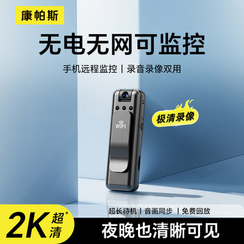 Law Enforcement Recorder, Voice Recorder with Video Recording Function, All-In-One Anti-Shake Voice Recorder, High-Definition Action Camera