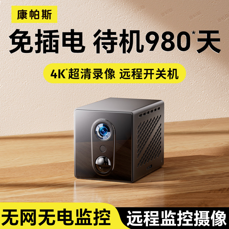 New Camera for Home Use, Wifi Wireless Connection to Mobile Phone, Remote High-Definition Night Vision, No Need for Power Plug, Wide-Angle Camera for Monitoring