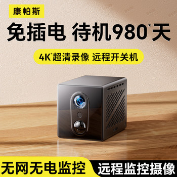 New Camera for Home Use, Wifi Wireless Connection to Mobile Phone, Remote High-Definition Night Vision, No Need for Power Plug, Wide-Angle Camera for Monitoring