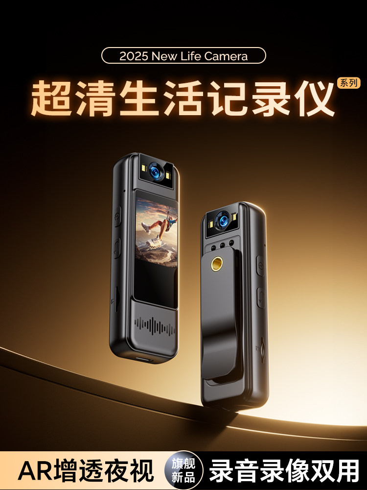 Life Recorder, Action Camera, High-Definition Anti-Shake Law Enforcement Recorder, Voice Recorder with Video Recording, Dv Recording Device All-In-One