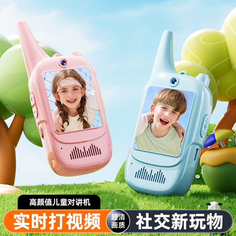 2025 New Model Children's Walkie-Talkie Parent-Child Wireless Pager Pair Baby Outdoor Toy Conversation Device