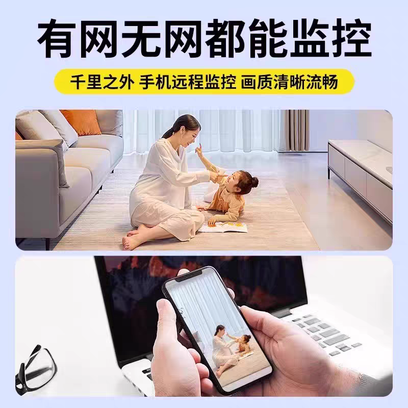 New Camera for Home Use, Wifi Wireless Connection to Mobile Phone, Remote High-Definition Night Vision, No Need for Power Plug, Wide-Angle Camera for Monitoring