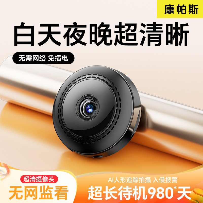 Monitoring Camera Without Electricity, Home Use, No Network Required, Mobile Phone Remote 360-Degree Smart High-Definition Indoor Monitor