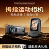 Sports Thumb Camera, Cycling Recorder, Chest-Mounted Pocket, Portable Mini Hd Vlog Digital Camera