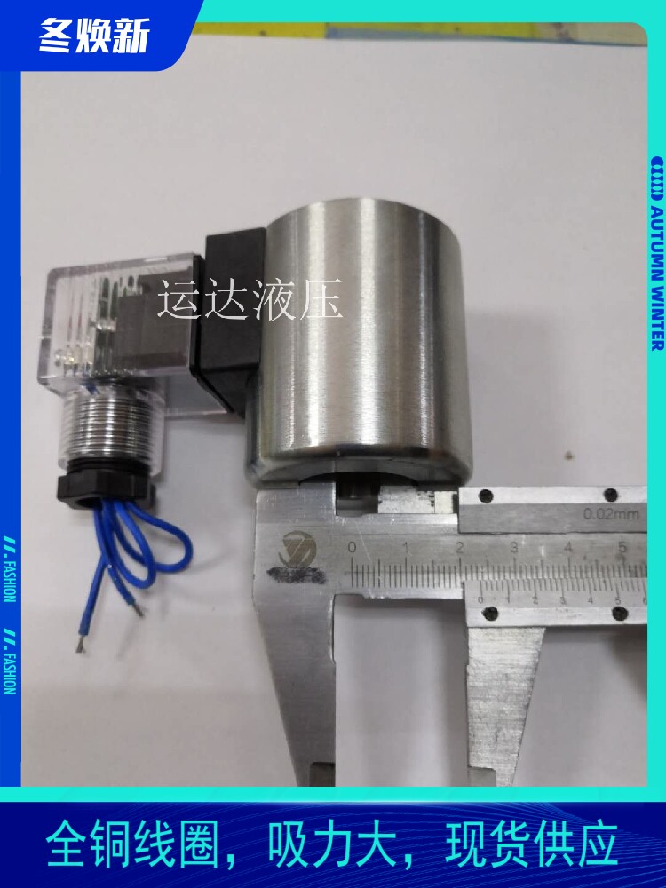 Hydraulic valve coil solenoid valve coil electromagnet inner hole 23MM high 51MM AC220V