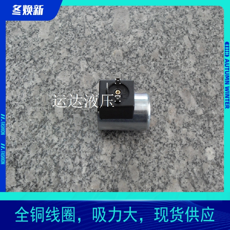 Hydraulic valve coil electromagnet inner hole 19MM OUTER diameter 37MM HEIGHT 51MM DC24V DC12V