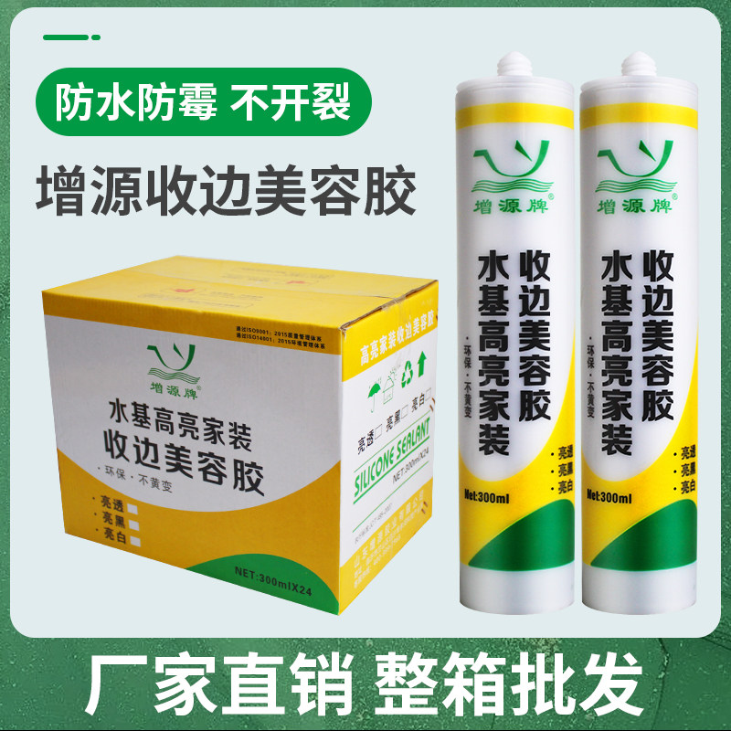 Opportunity water-based edge beauty glass glue skirting board door and window frame furniture silicone environmental protection color paint glue