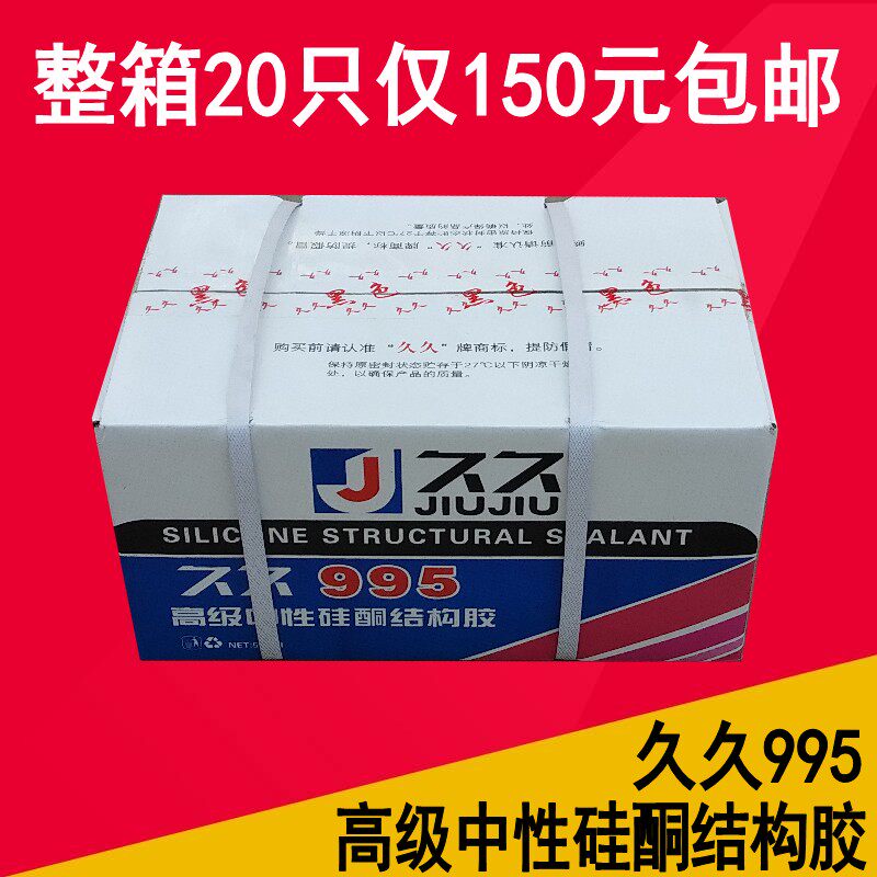 Long time 995 neutral silicone engineering cemented rubber doors and windows Soft rubber Porcelain White Glass Glue Black Sealant