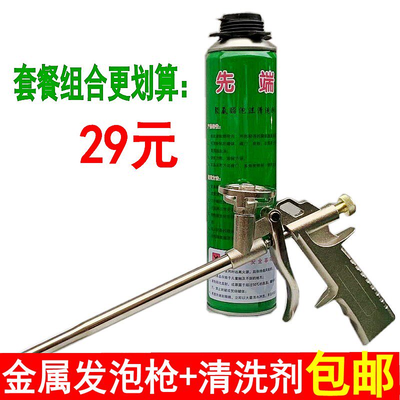 Caulking gun Cleaning Polyurethane foam caulking agent Glue gun Foaming agent Glue gun Foam glue special gun Foam gun