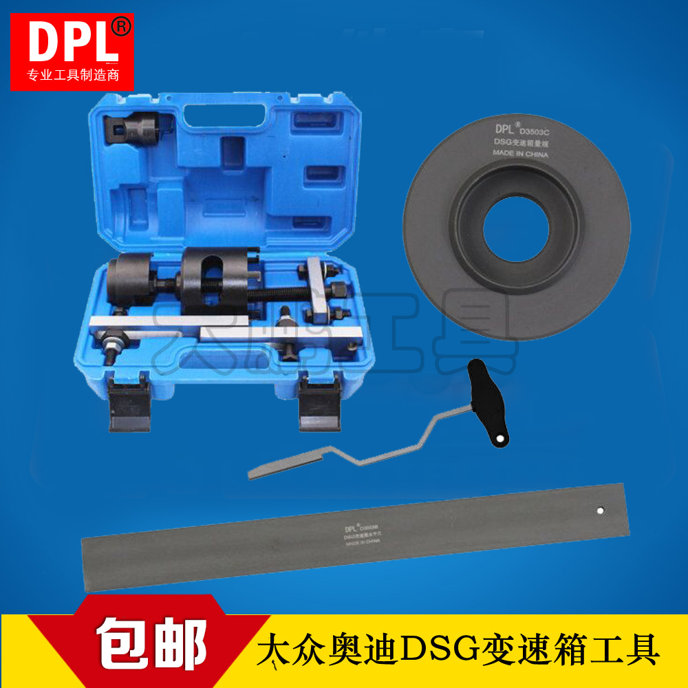 Fox Audi 7 speed gearbox clutch valve body T40100 DSG double clutch dismantling special tool