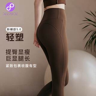 Yoga Pants for Women, High-Waisted, Naked-Feel, Tummy Control, Butt-Lifting, Quick-Drying, Peach Butt, Pilates, Running, Sports, Fitness Leggings