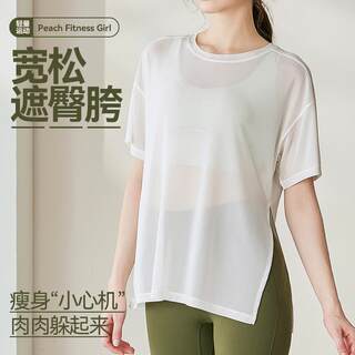 Sports Cover-Up for Women, Loose and Thin, Slimming Fitness Clothes, Quick-Drying, Round Neck, Side Slit Yoga Clothes, Short-Sleeved T-Shirt Top