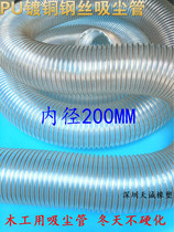 PU polyurethane duct woodworking vacuum tube transparent wear-resistant steel wire telescopic hose sawdust duct inner diameter 200MM