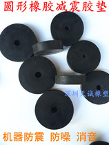 Black industrial rubber shock absorber round buffer block air conditioner fan punch shockproof rubber pad machine mattress