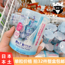 Japanese native Suisai jianabao enzyme washing powder yeast cleansing powder to remove black head horny 1 grain