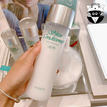 Japanese counter Aushama ALBION Orbin health water 330ml 110ml 165ml lotion