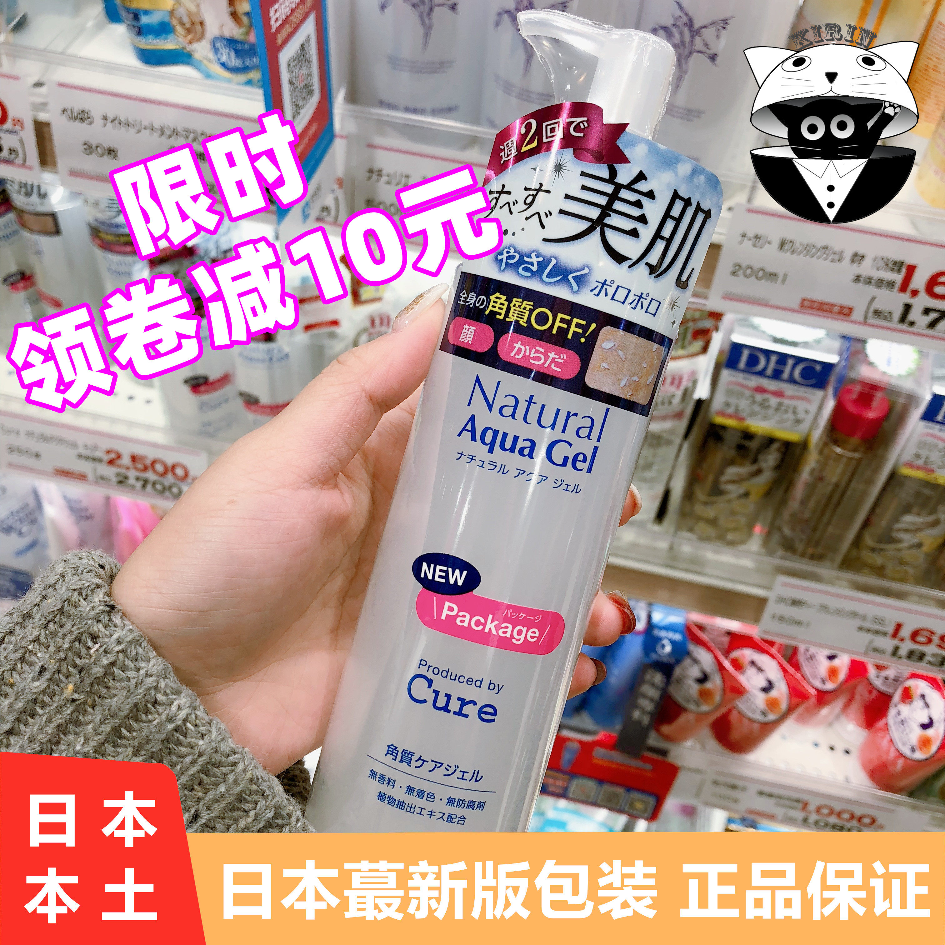 Japan's 20-year New Edition Cure Exfoliating Activation Water Gel Exfoliating Dead Skin Facial Gel Solution 250g