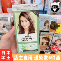 2020 Japanese flower King foam hair dye your own hair at home hair Prettia bubble hair dye British Gray coffee