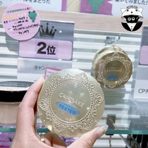 Japan canmake Ieda Marshmallow Powder Concealer Lincer Lincer Makeup Mines Oil Control Honey Powder 10g