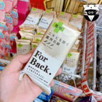 Japanese Aflower sauce recommends Pelican For Back Back Pimple Soap Citrus Taste