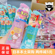 Japan future vape mosquito repellent water spray baby anti-mosquito anti-itching anti-mosquito liquid baby baby child outdoor mosquito