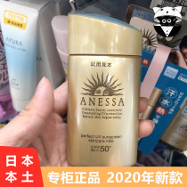 Japan 2020 new ANESSA ANESSA anti-sun small golden bottle waterproof and anti-sun cream 60mL
