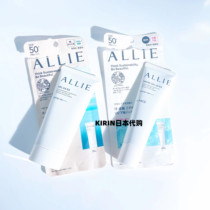 22 years new version of allie Cana Bao anti-sunscreen woman face Summer anti-UV clear and isolated milk spf50 