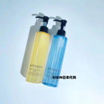 Japan Attenir ai natural double clean remove makeup oil citrus taste without fragrant orange blossom blue qualification 175ml
