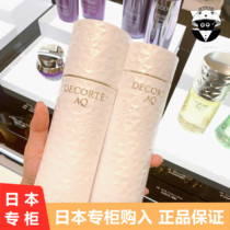 Spot Japanese local counter Daike AQ white sandalwood lotion moisturizing repair repair new 200ml