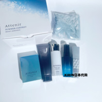Deficit Clear Japan ATTAENIR Ai Natural Summer Limited Skin Care Products Kit Travel Fit Experience Suit