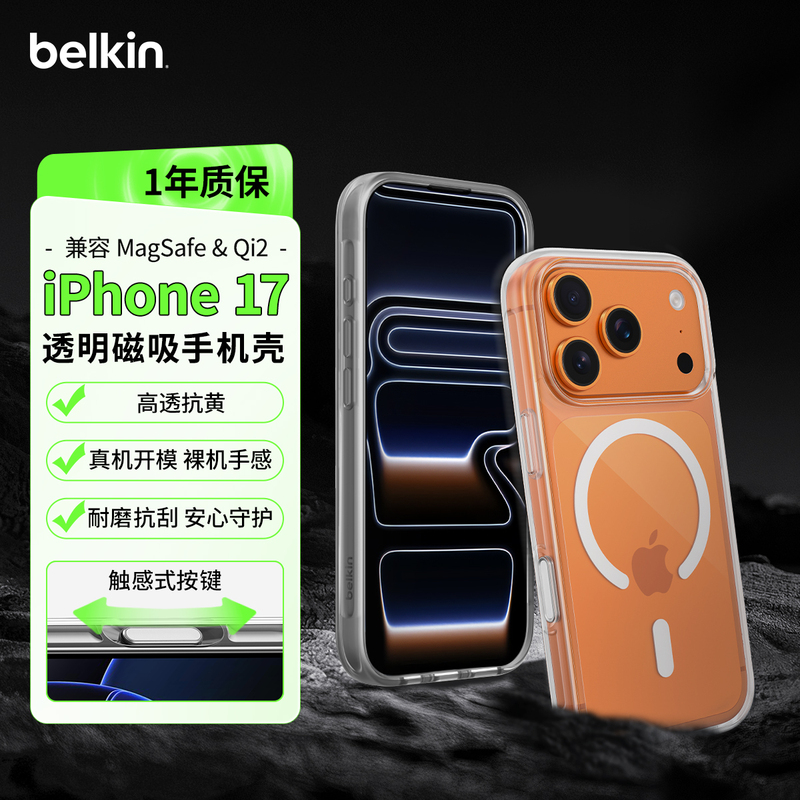 Belkin Is Suitable for Apple 17 iPhone 17 Promax Transparent Mobile Phone Case Iphone16/15 Magnetic Magsafe All-Inclusive Protective Case Antibacterial Anti-Fall Simple High-Transparency Clear Water Case