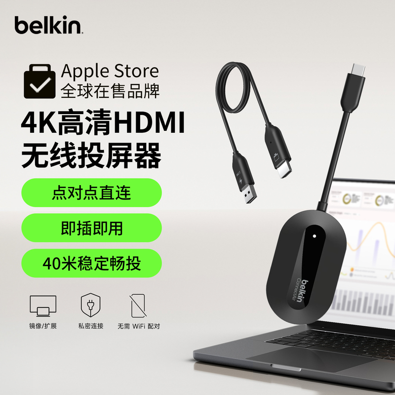 Belkin Wireless HDMI Screen Projector 1080P High-Definition @60Hz Point-To-Point Suitable for Apple 17Promax Tv Projector Mobile Phone Tablet Display Screen Extension Mirroring Belkin Wireless HDMI Screen Projector 1080P High-Definition @60Hz Point-To-Point Suitable for Apple 17Promax Tv Projector Mobile Phone Tablet Display Screen Extension Mirroring