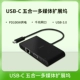 [5 -IN -1] PD100W источник питания+Gigabit Network Port+USB3.0+HDMI+VGA
