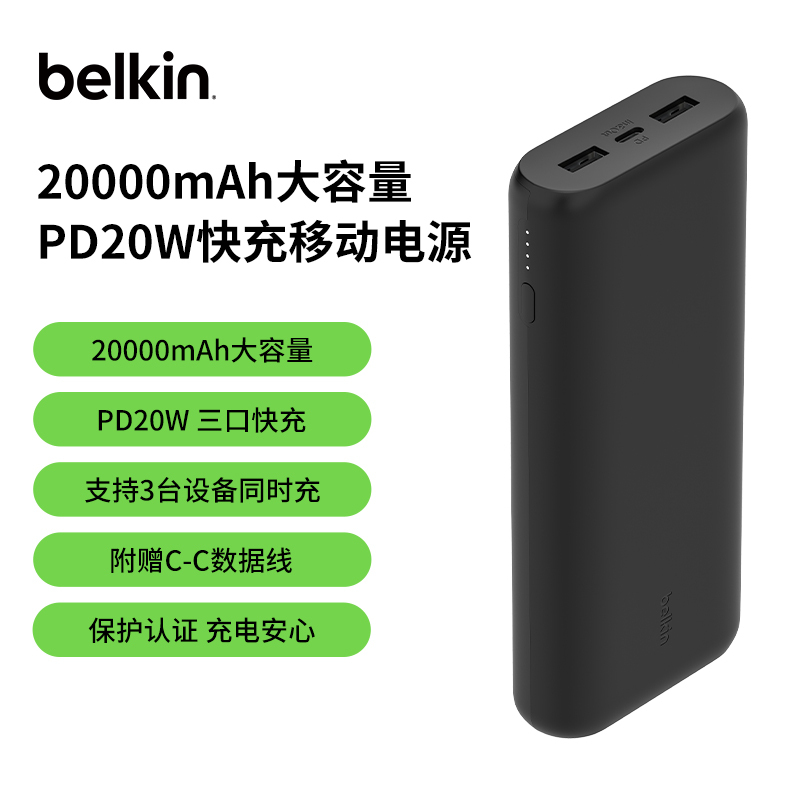 [National 3C Certification] Belkin 20000Mah 20W Large-Capacity Power Bank Suitable for Apple Mobile Phones iPhone Huawei Pd Fast Charging Portable Power Bank That Can Be Taken on the Plane