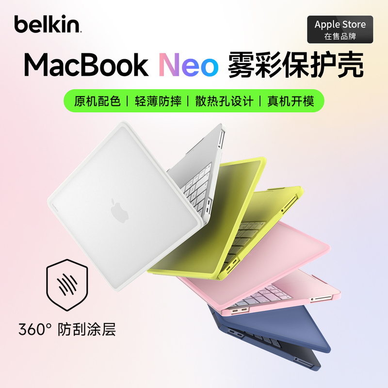 Belkin Is Suitable for Apple MacBook Neo Protective Case, Notebook Neo Protective Cover, 13inch Computer Case, Matte Translucent, Anti-Fall, Anti-Scratch, All-Inclusive Computer Case Belkin Is Suitable for Apple MacBook Neo Protective Case, Notebook Neo Protective Cover, 13inch Computer Case, Matte Translucent, Anti-Fall, Anti-Scratch, All-Inclusive Computer Case