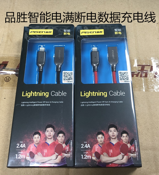 Pinsheng is suitable for Apple XS MAX data line against charge automatic power outage intelligent fast charge 7 high speed 8p charging