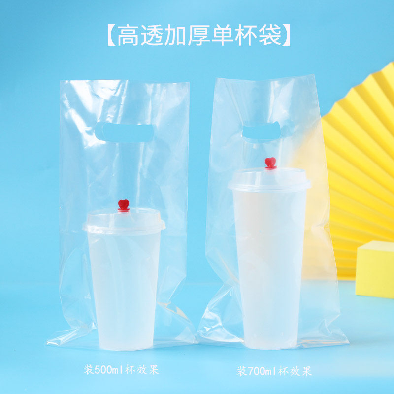 Milk tea shop bag packaging bag transparent disposable beverage delivery portable plastic belt single four cups thickened