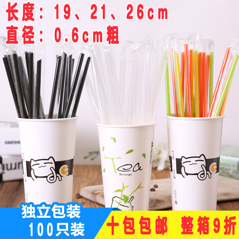 Disposable bubble tea straw long thin color single packaging 19cm 21 cm26 cm fine straw 100