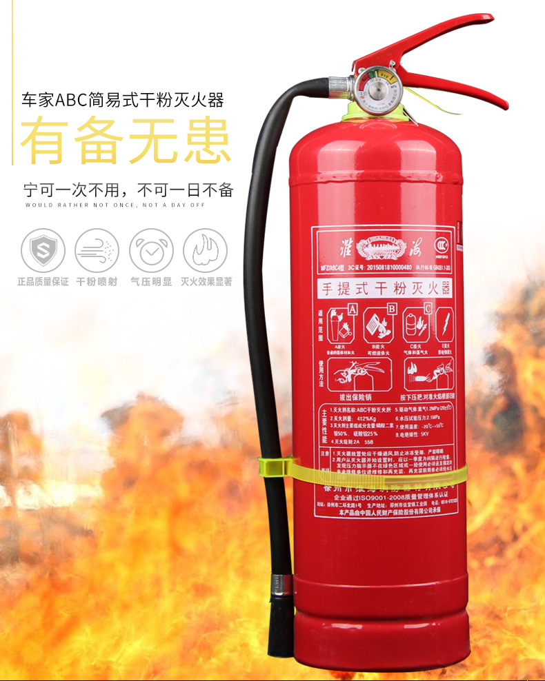 Fire new national standard fire extinguishers dry powder fire extinguishers for vehicular fire extinguishers home fire extinguishers