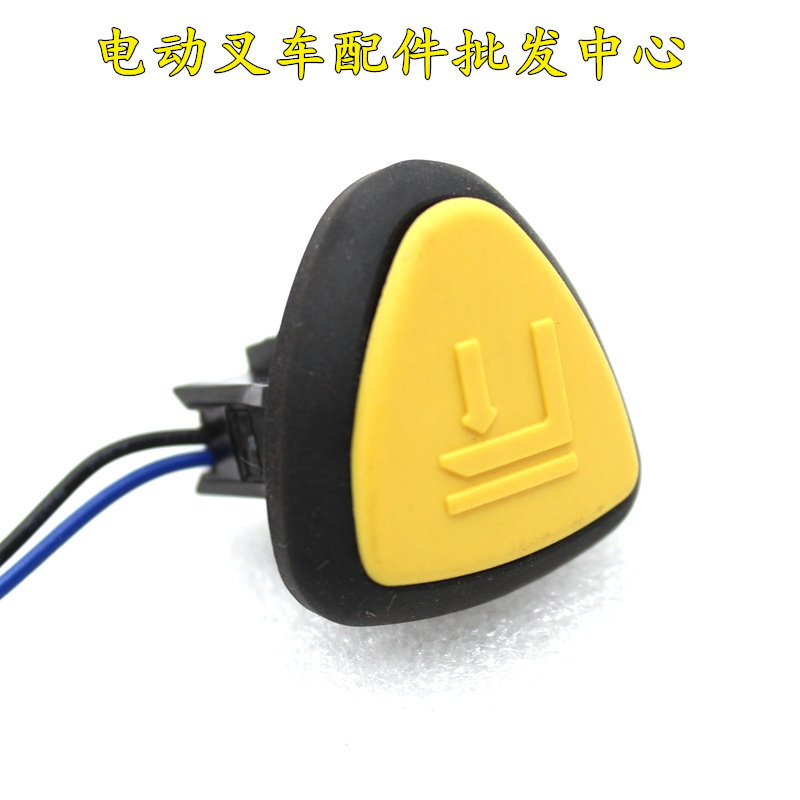 Battery forklift accessories electric switch control switch lifting electric forklift Rima handle up and down button