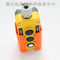 Car tail plate accessories Kaizhuo Lian manual switch with flip button truck base three