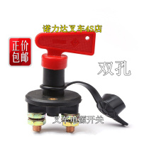 Car tail plate accessories Kaizhuo Li Yuntong Anzhong original export power switch discount