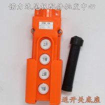 Car tail plate accessories Niuli Hercules tail plate hand-controlled open four handle switch magnet push button switch