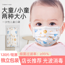 Childrens masks three-dimensional independent packaging disposable three-layer thin breathable student Children Children girls boy mouth and earmuffs