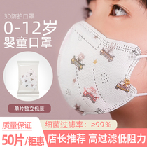 Childrens Mask 3d three-dimensional independent packaging disposable three-layer thin breathable infant and child girls ear mug