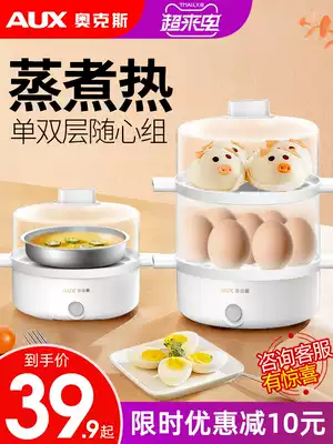 Oaks egg steamer Household egg cooker automatic power-off egg machine Breakfast artifact multi-function fan small 1 person