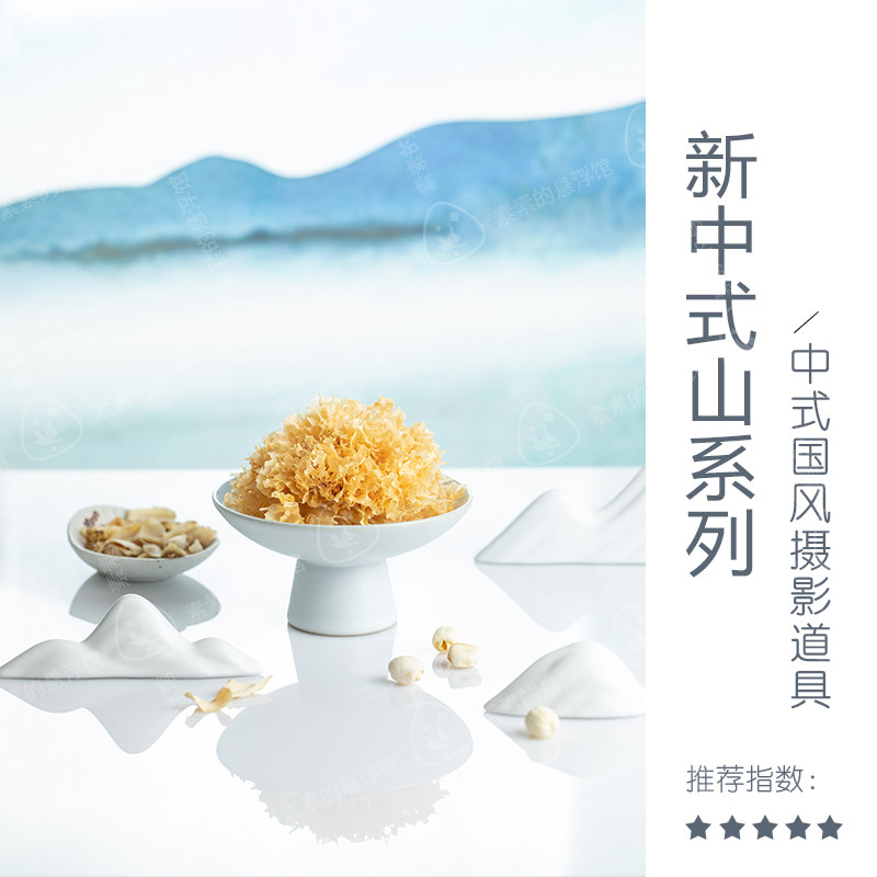 Mid-autumn moon cake new Chinese style shooting props ceramic mountain decoration white creative photography video with photo